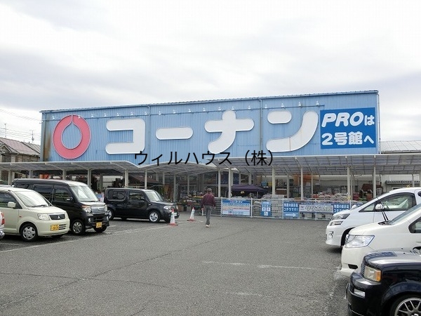 ホームセンター　ホームセンターコーナン大野芝店（ホームセンター）まで751m