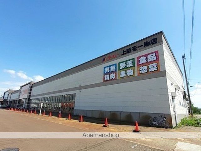 スーパー　上越モール（スーパー）まで1600m