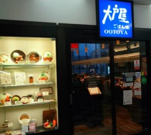飲食店　大戸屋 成増駅南口店（飲食店）まで606m