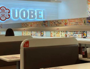 飲食店　魚べい 成増駅南口店（飲食店）まで606m