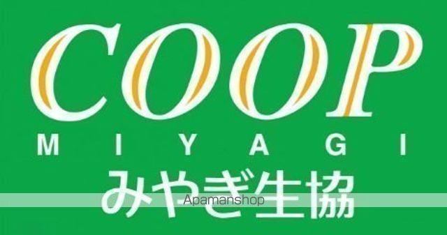 スーパー　みやぎ生活協同組合店舗運営部黒松店（スーパー）まで681m