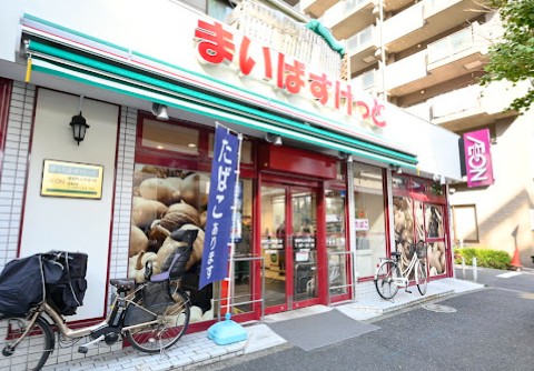 スーパー　まいばすけっと熊野町山手通り店（スーパー）まで405m