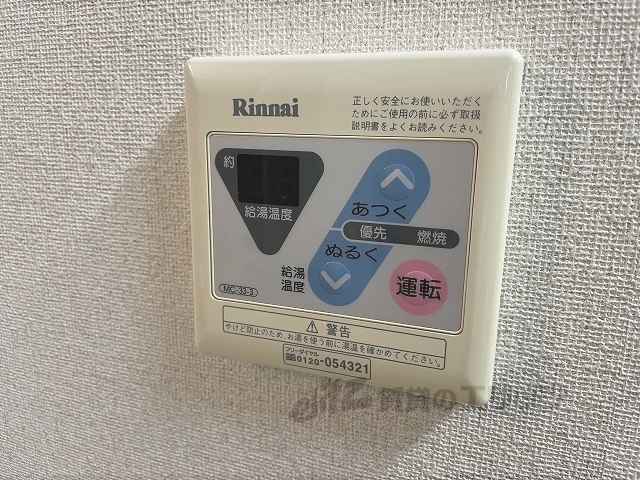 その他設備　給湯器リモコン