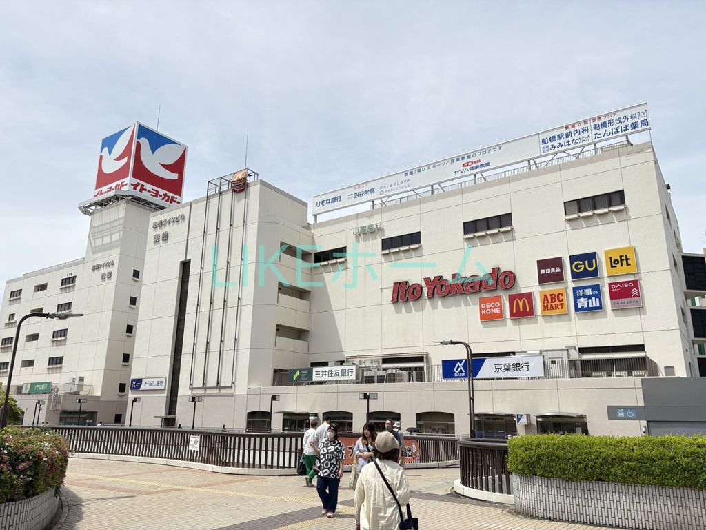 ショッピングセンター　イトーヨーカドー 船橋店（ショッピングセンター）まで2420m