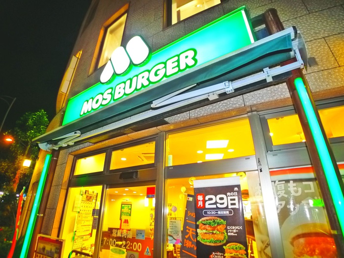 飲食店　モスバーガー（飲食店）まで188m