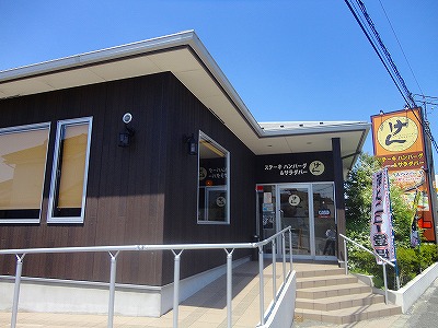 飲食店　けん（飲食店）まで587m