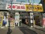 ドラックストア　スギ薬局 八丁堀店（ドラッグストア）まで390m