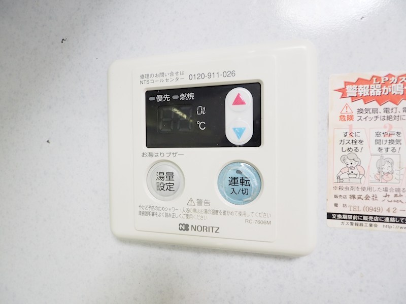 その他設備
