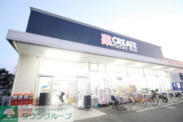 ドラックストア　クリエイトエス・ディー川崎菅生店（ドラッグストア）まで723m