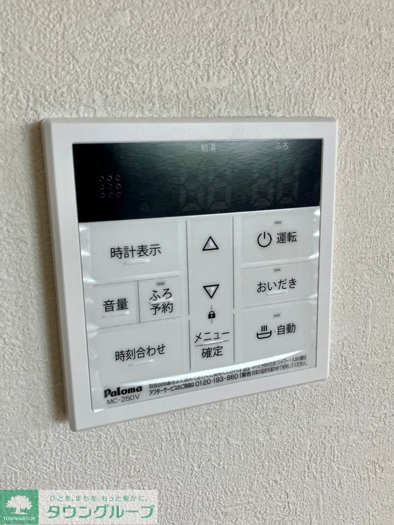 その他設備　設備