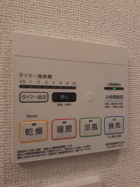 その他設備