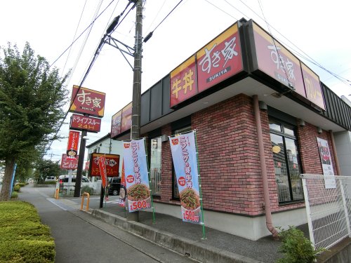 飲食店　すき家坂戸塚越店（飲食店）まで1669m