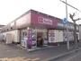 スーパー　Maxvalu弁天店（スーパー）まで305m