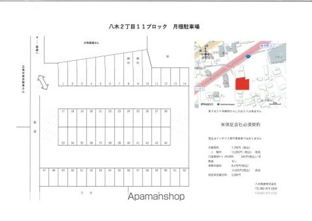 その他部屋・スペース　その他部屋・スペース