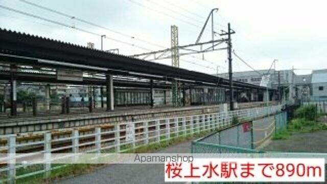 その他　桜上水駅（その他）まで890m