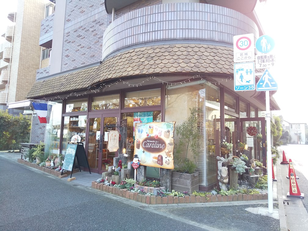 その他　パティスリーキャロリーヌ（その他）まで469m