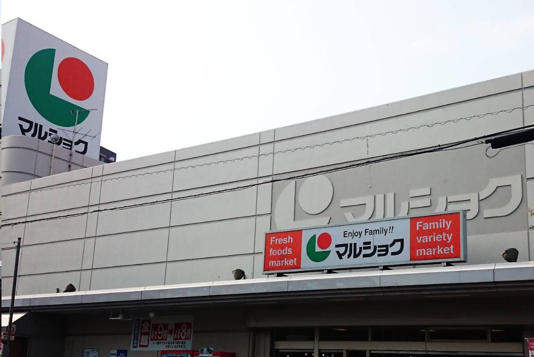 スーパー　マルショク西門司店（スーパー）まで599m