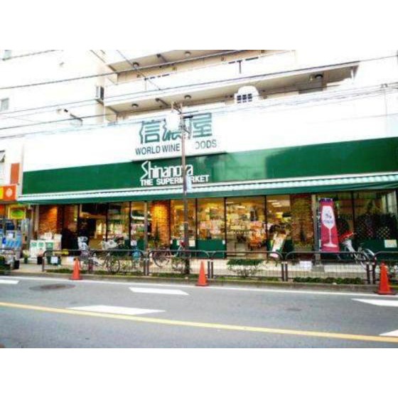 スーパー　信濃屋食品館（スーパー）まで458m