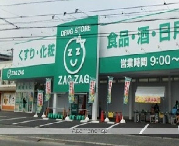 ドラックストア　ザグザグ古市店（ドラッグストア）まで400m