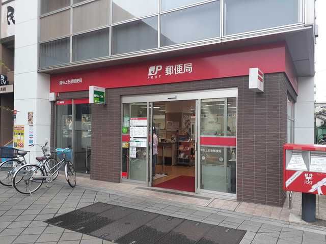 郵便局　郵便局（郵便局）まで341m
