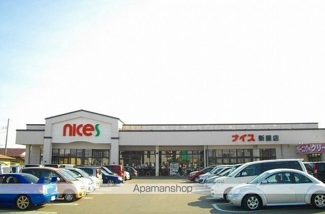 スーパー　ナイス　新屋店（スーパー）まで700m