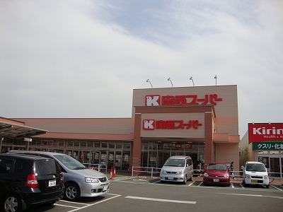 その他　関西スーパー萬崎菱木店（その他）まで72m
