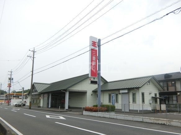 銀行　三十三銀行　大矢知支店（銀行）まで466m