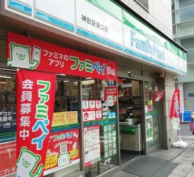コンビニ　ファミリーマート神田駅東口店（コンビニ）まで194m