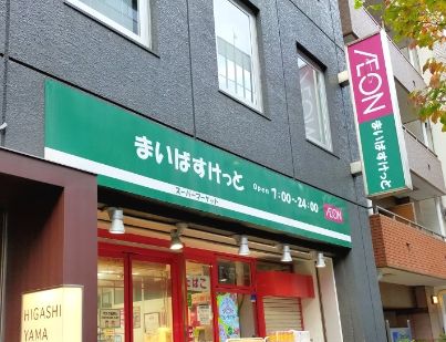 スーパー　まいばすけっと神田駅北口店（スーパー）まで311m
