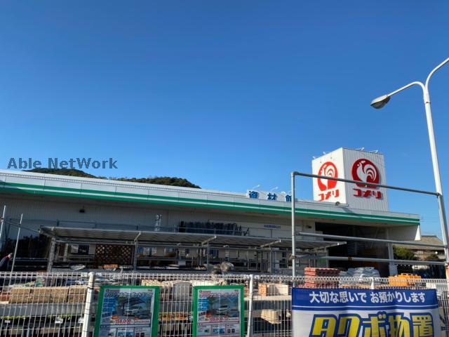 ホームセンター　コメリハード＆グリーン見能林店（ホームセンター）まで1412m