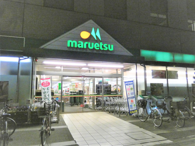スーパー　マルエツ　清澄白河店（スーパー）まで300m