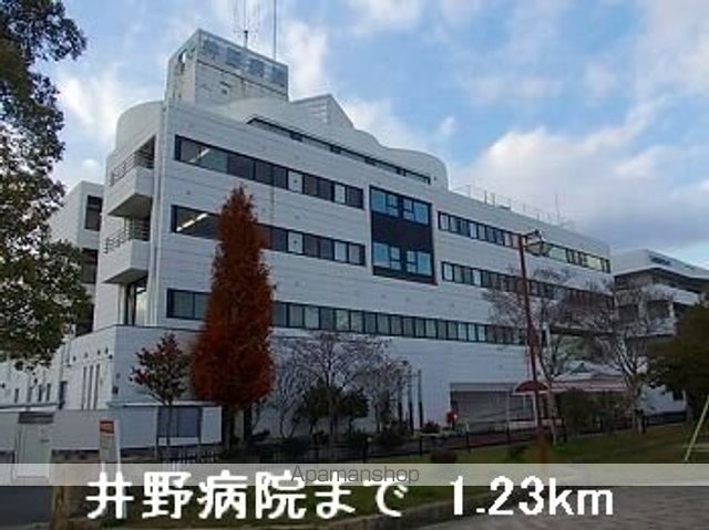 病院　井野病院（病院）まで1230m