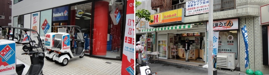 飲食店　ほっかほっか亭【西中島6丁目】（飲食店）まで1229m