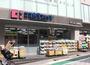 ドラックストア　ココカラファイン 代々木上原南店（ドラッグストア）まで821m