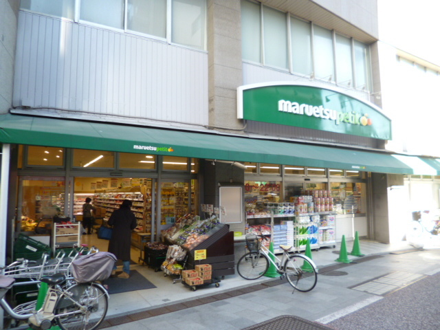 その他　マルエツプチ品川橋店（その他）まで485m