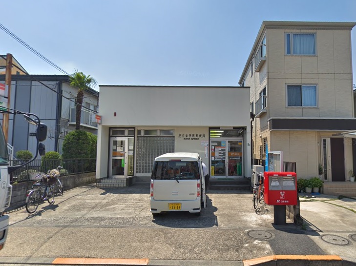郵便局　足立東伊興郵便局（郵便局）まで283m