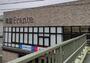 スーパー　ヤマナカ 白壁フランテ店（スーパー）まで1009m