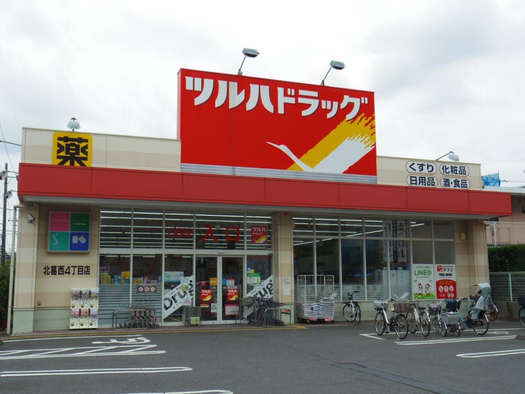 ドラックストア　ツルハドラッグ北葛西4丁目店（ドラッグストア）まで950m
