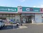 ドラックストア　ドラッグセイムス 高石加茂店（ドラッグストア）まで1489m