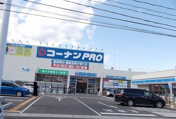 ホームセンター　コーナンPRO多賀城八幡店（ホームセンター）まで900m