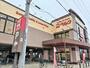 スーパー　ベルク三郷戸ヶ崎店（スーパー）まで1000m