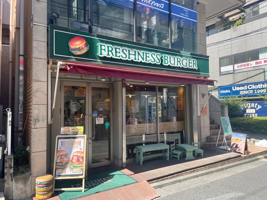 飲食店　フレッシュネスバーガー下北沢店（飲食店）まで501m