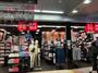 ショッピングセンター　ユニクロディラ大崎駅店（ショッピングセンター）まで1020m
