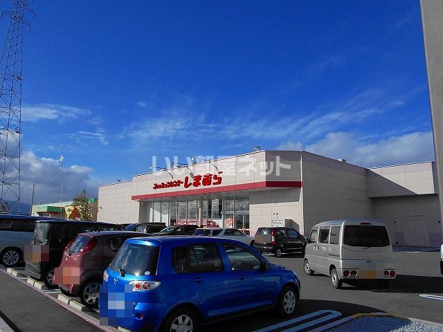 その他　しまむら真正店（その他）まで680m
