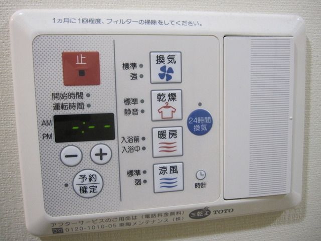その他設備　★浴室乾燥★