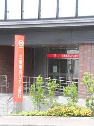 銀行　三菱UFJ銀行夙川支店（銀行）まで486m
