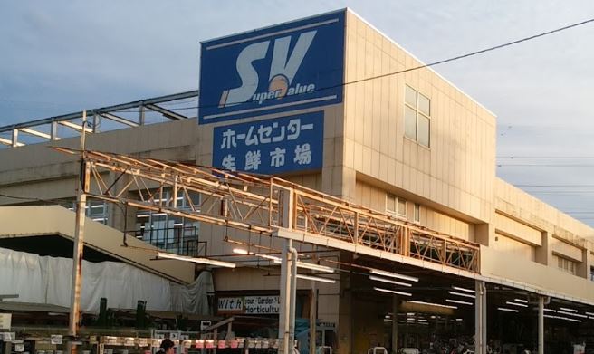 スーパー　SuperValue(スーパー バリュー) 杉並高井戸店（スーパー）まで592m