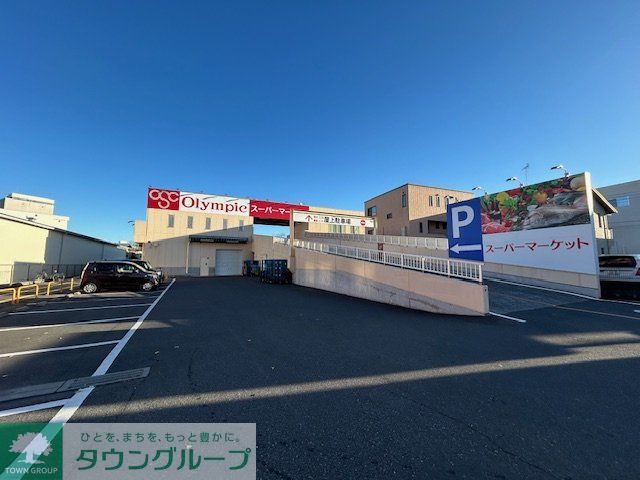 スーパー　オリンピック 朝霞泉水店（スーパー）まで460m