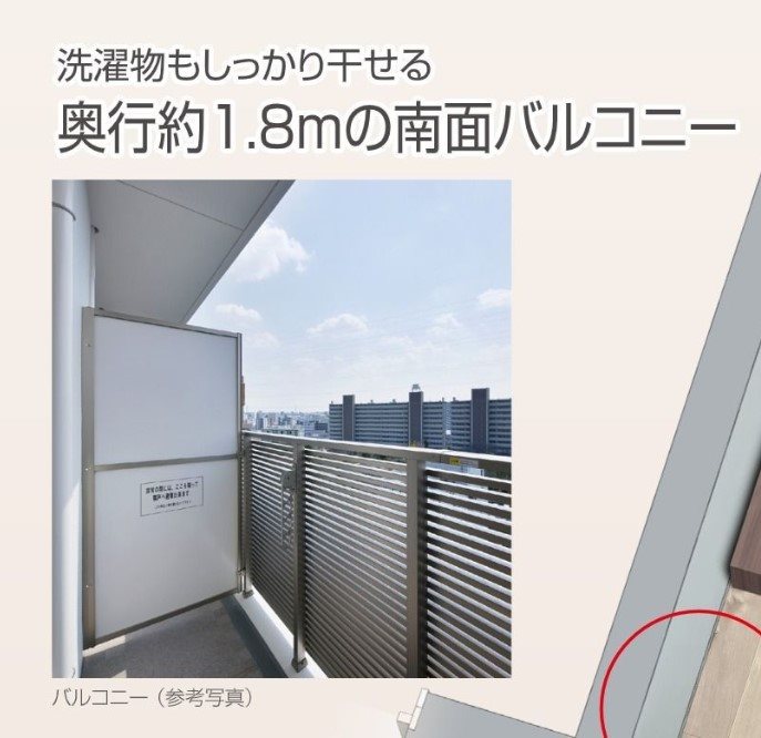 バルコニー