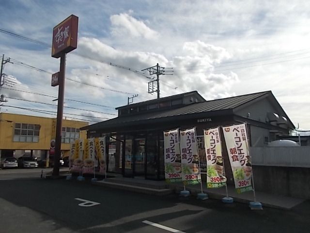 飲食店　すき家　笠原店（飲食店）まで700m